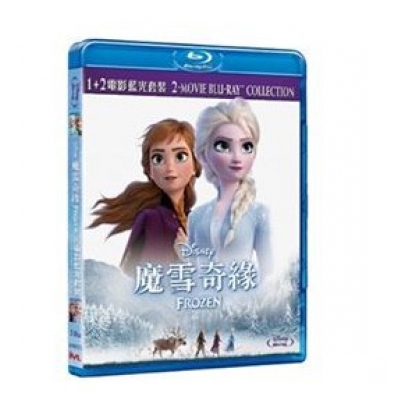 魔雪奇緣1+2電影套裝 (BD)