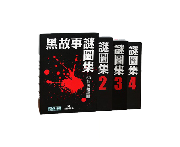 黑故事謎圖集 Black Stories (繁中版)|故事推理|罪案懸疑|邏輯解謎|派對遊戲|卡牌遊戲