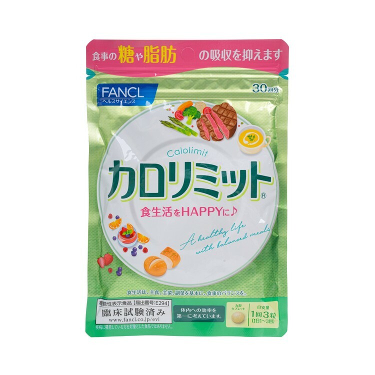 FANCL 卡路里熱量控制丸 90粒 (30日)