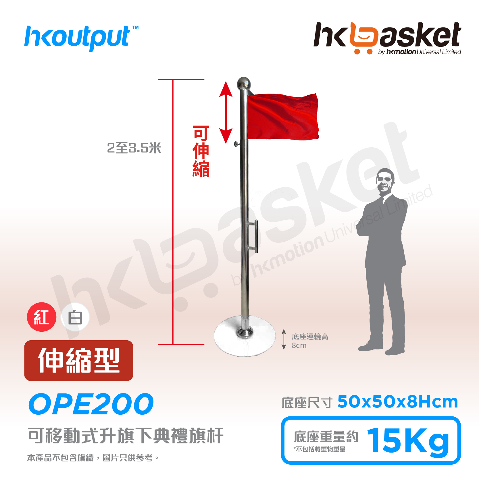 Adjustable Ceremony Flagpole