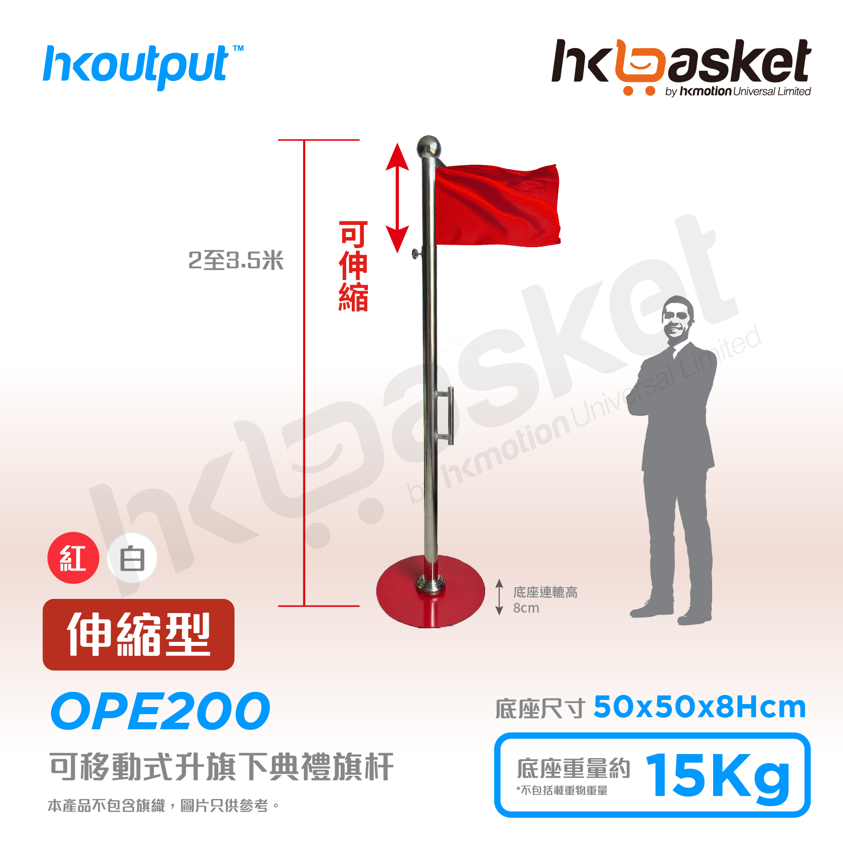 Adjustable Ceremony Flagpole