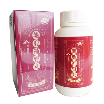 莊松榮龜鹿補腎丸 250入／罐(網路無販售 請來電諮詢)