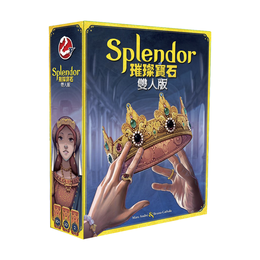 璀璨寶石 雙人版