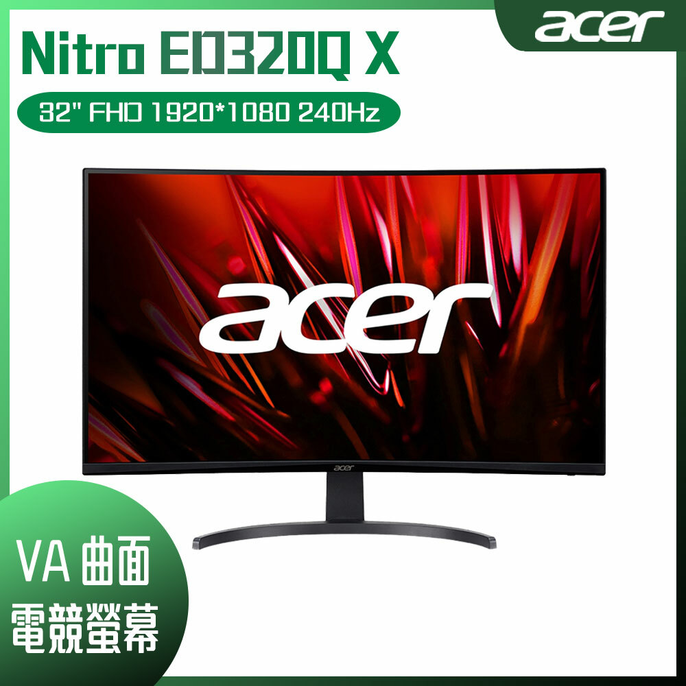 Acer Nitro ED320Q X 曲面電競螢幕- 驊哥電腦