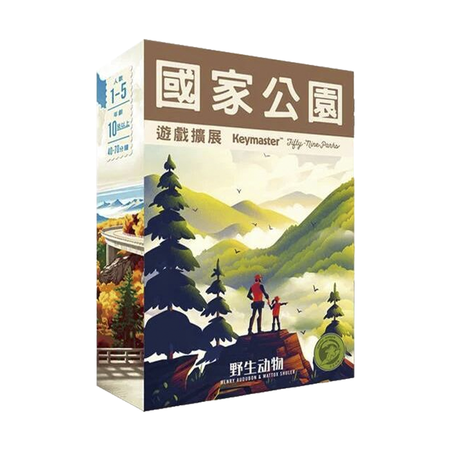 國家公園:自然之旅 野生動物擴充