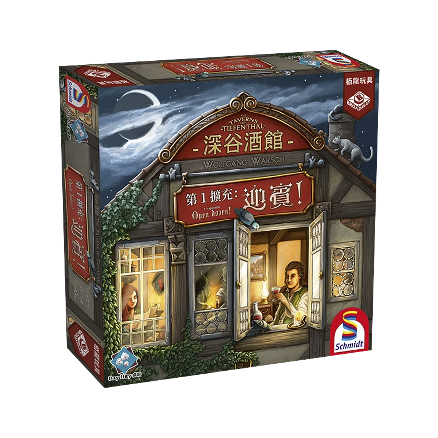 深谷酒館 迎賓擴充