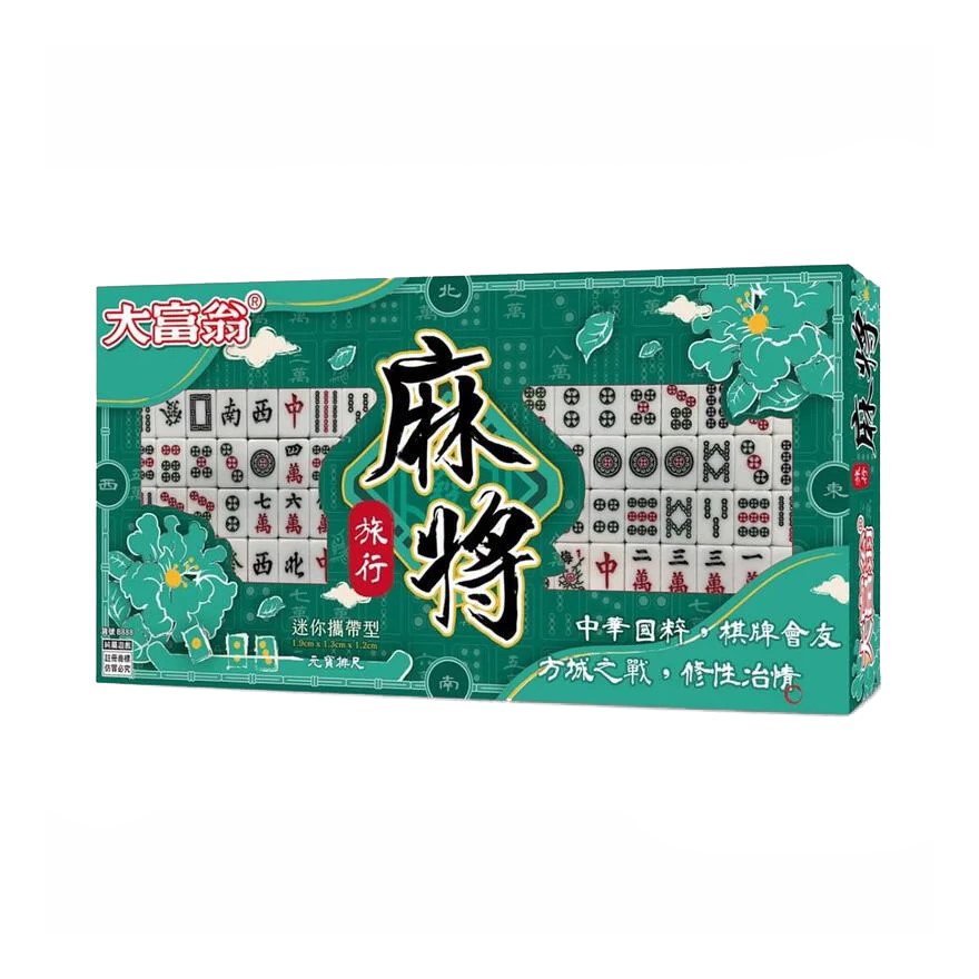 大富翁 旅行麻將