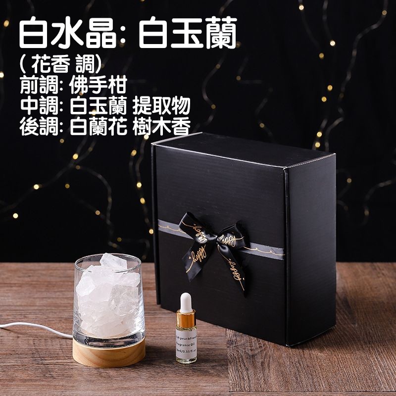 Amazon 熱銷No 1 水晶岩鹽燈香薰禮盒套裝(多款)