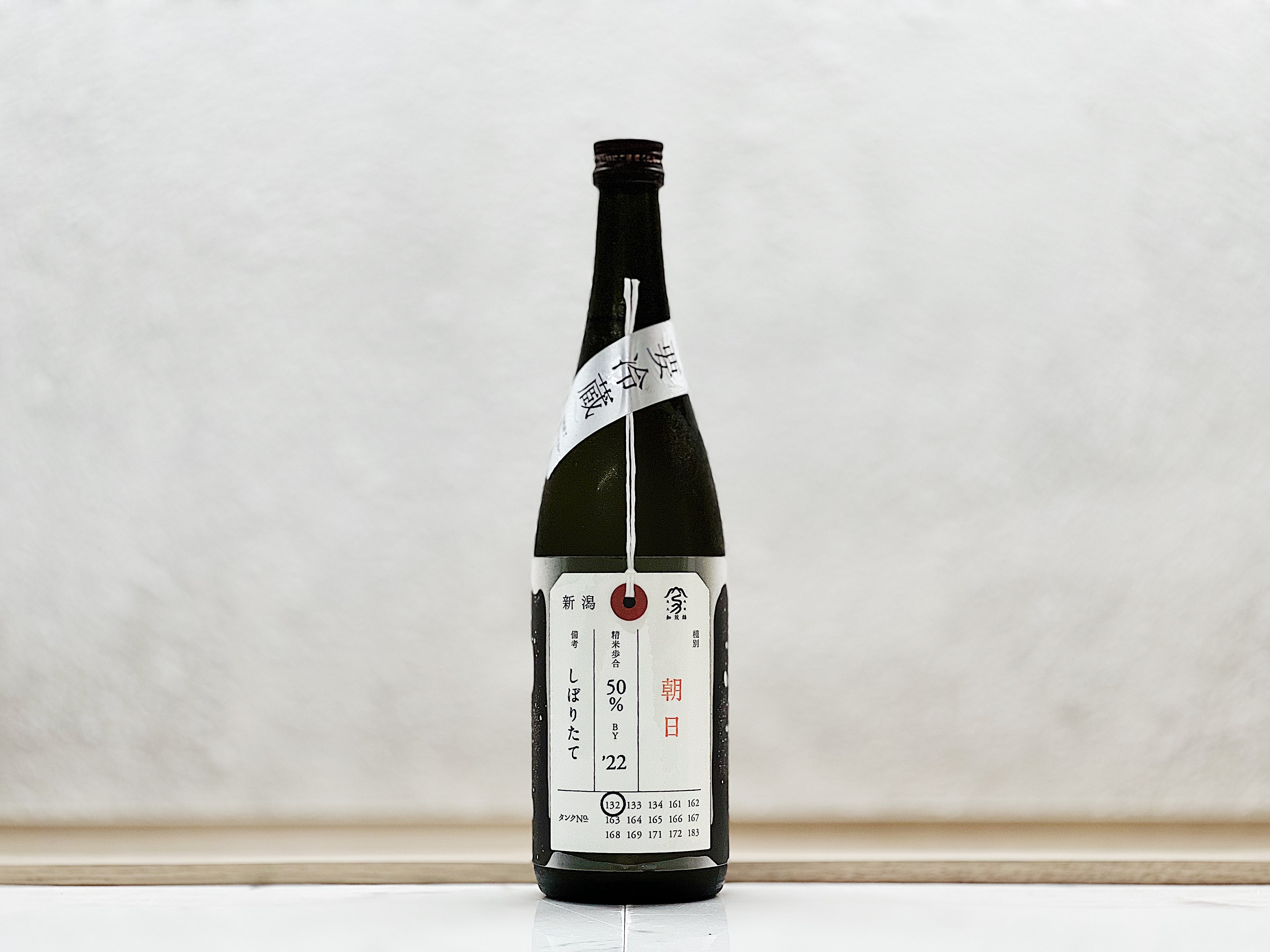 加茂錦 荷札酒 純米大吟釀 朝日 新酒 (しぼりたて)