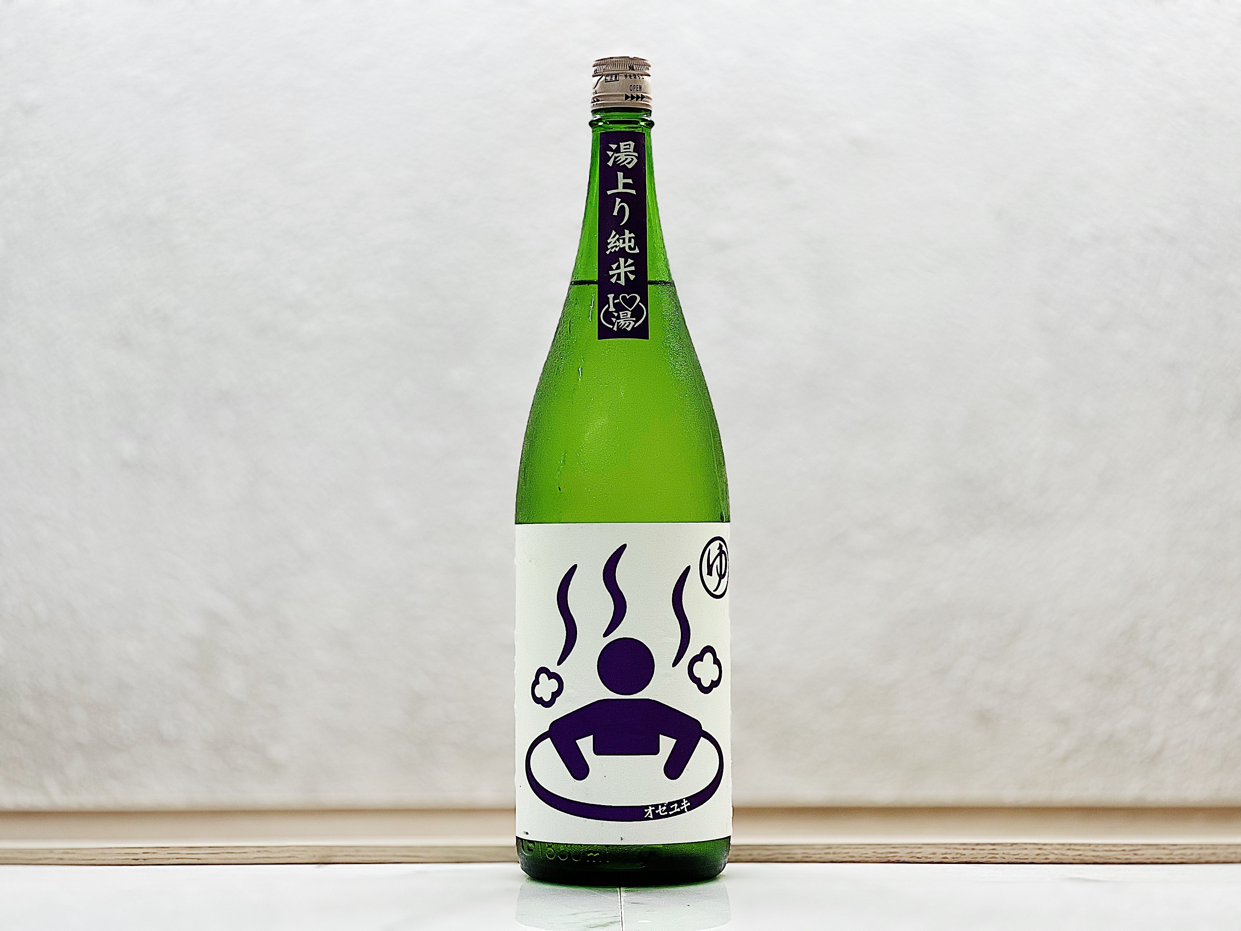 尾瀬の雪どけ オゼユキ 湯上り 純米 1800ml