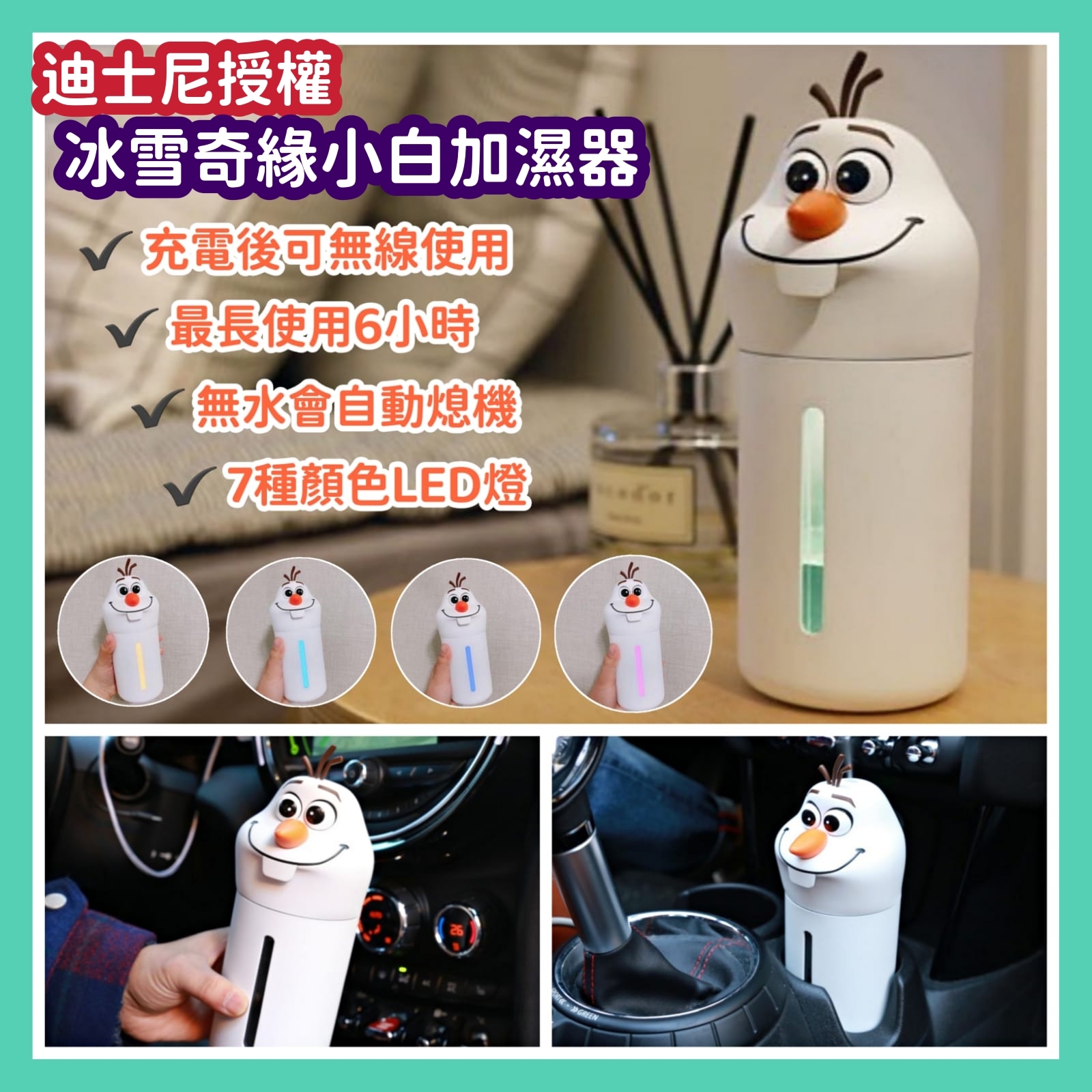 冰雪奇緣小白加濕器