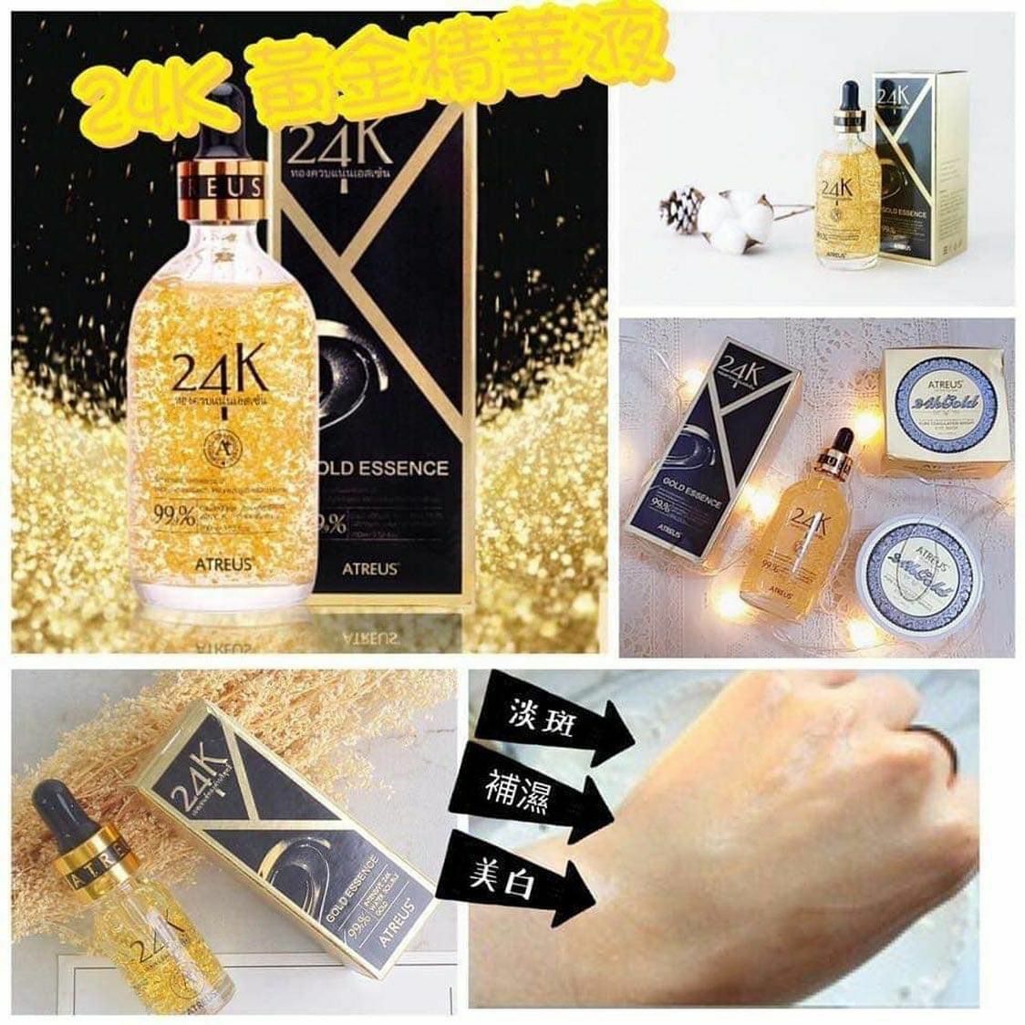 泰國ATREUS 24K黃金極緻精華100ml