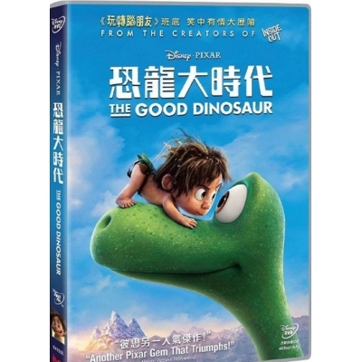 恐龍大時代 (DVD)
