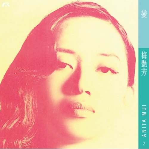 梅艷芳 Anita Mui - 變 GREEN LP VINYL