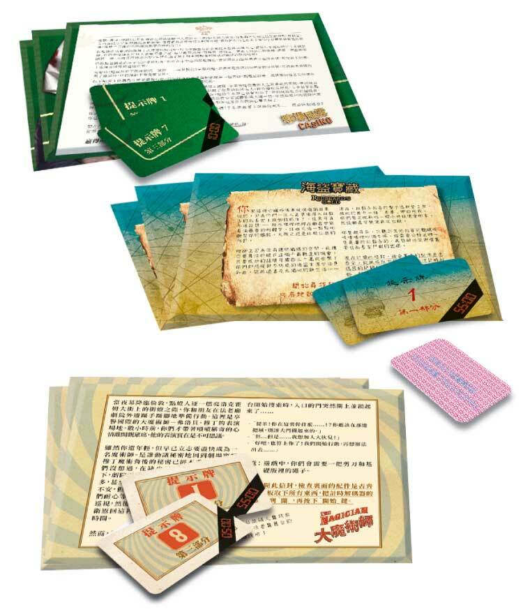 限時解鎖:密室逃脫 第三輯擴充