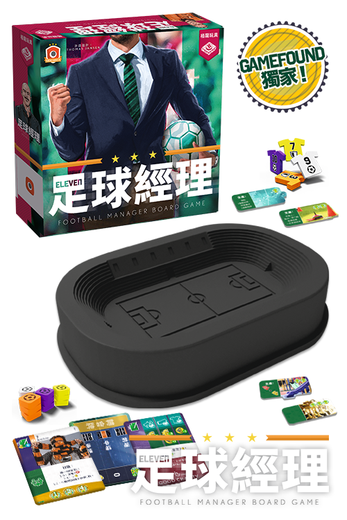 Eleven Base Game (Game Found edition)/足球經理