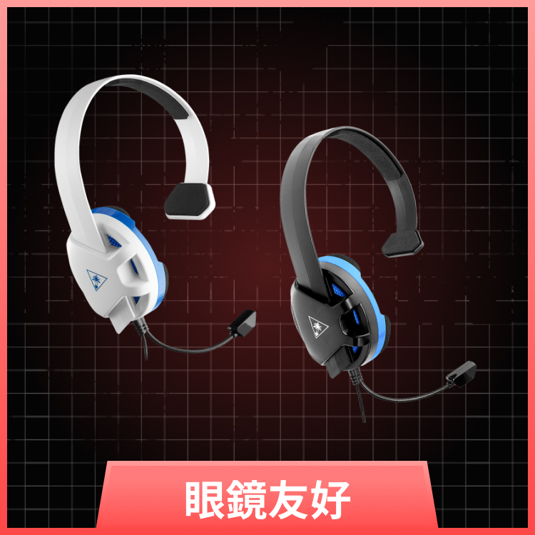 Turtle Beach Recon Chat PS4™ & PS5™ 電競耳機麥克風｜WitsPer 智選家