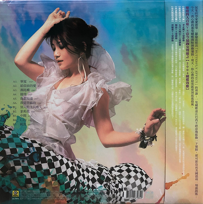 梁靜茹Fish Leong - 燕尾蝶(LP) VINYL