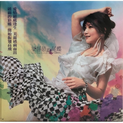 梁靜茹 Fish Leong 崇拜 影音慶功雪白版 CD+DVD 台湾盤 崇拜-梁静茹(Adoration/J'adore-Fish Leong) – In My Melody