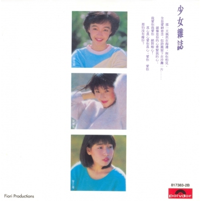 陳慧嫻 , 陳樂敏 , 黎芷珊 - 少女雜誌 (復黑王)