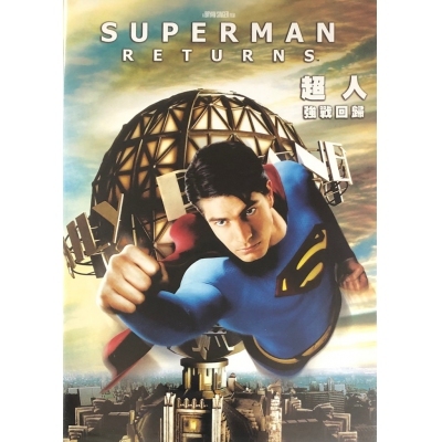 超人 : 強戰回歸 (DVD)