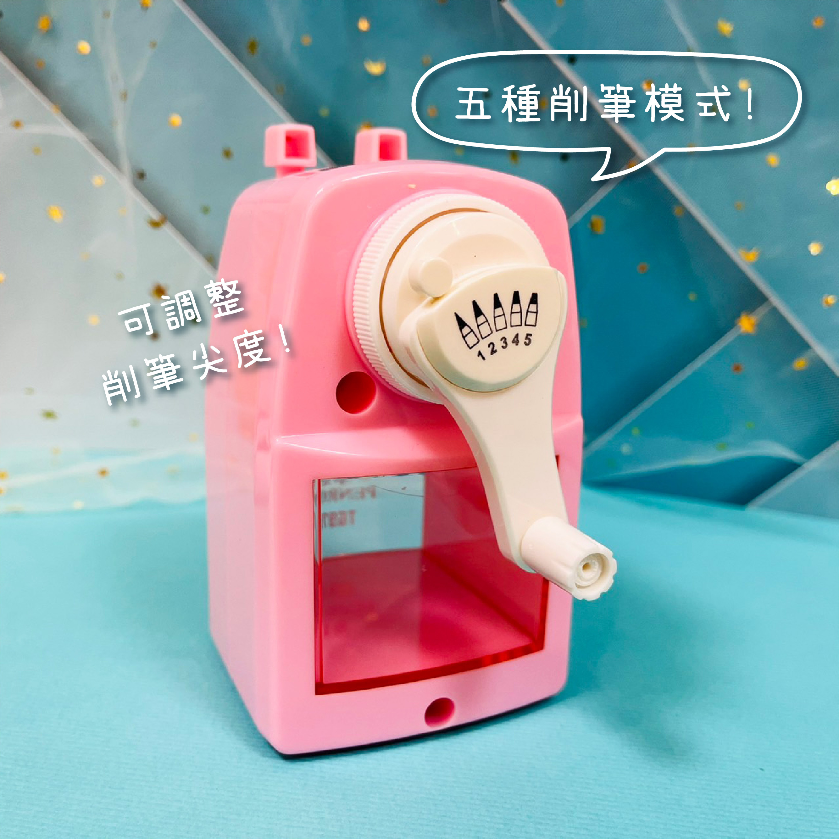 【PENROTE筆樂】979五段式削筆機