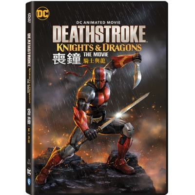 喪鐘 : 騎士與龍 (DVD)