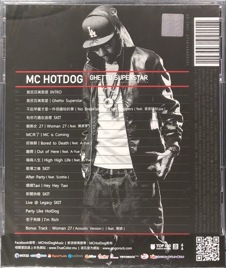 MC HOT DOG-貧民百萬歌星