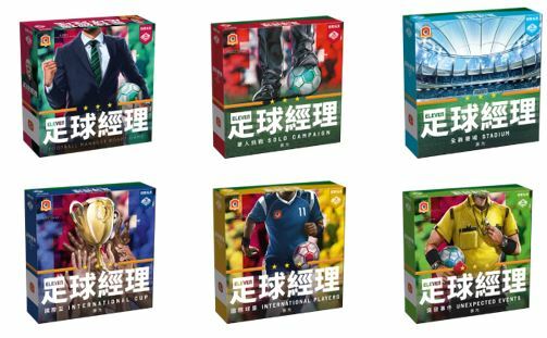 eleven 足球經理 大全套
