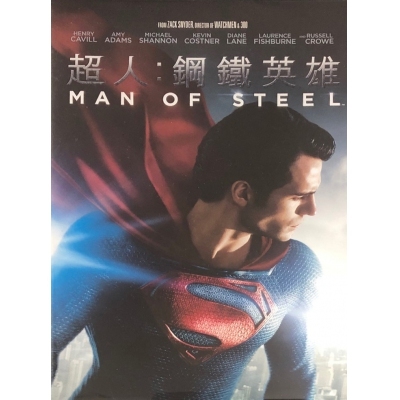 超人 : 鋼鐵英雄 (DVD)