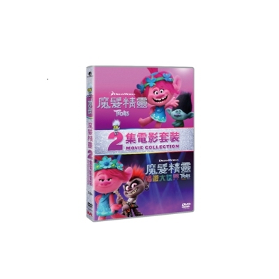Trolls 魔髮精靈1-2集 (DVD)