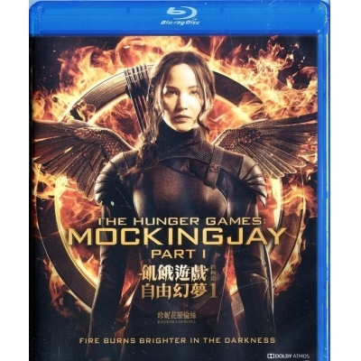 飢餓遊戲3 : 自由幻夢 Pt.1 (BD)