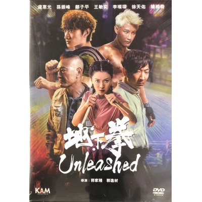 地下拳 (DVD)