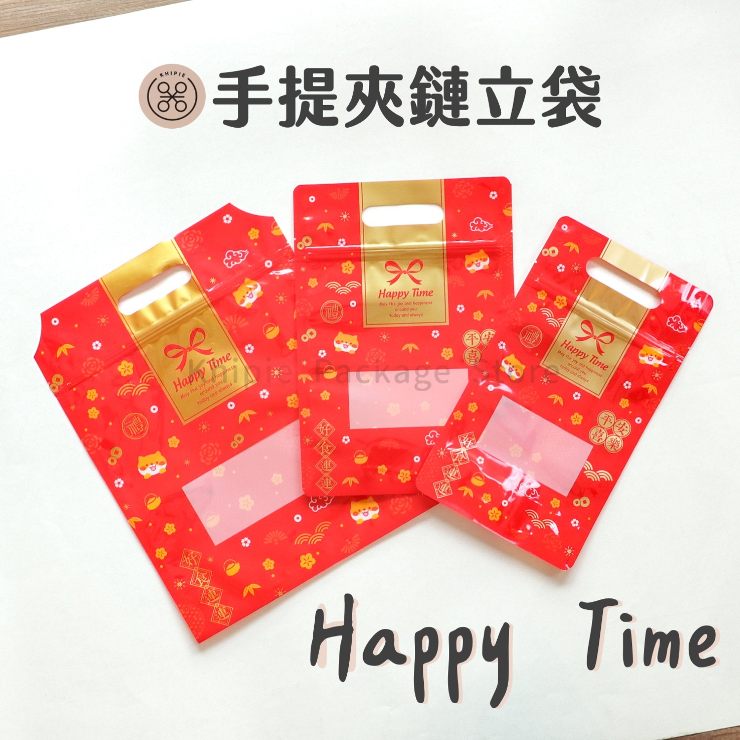 Happy Time｜手提夾鏈立袋