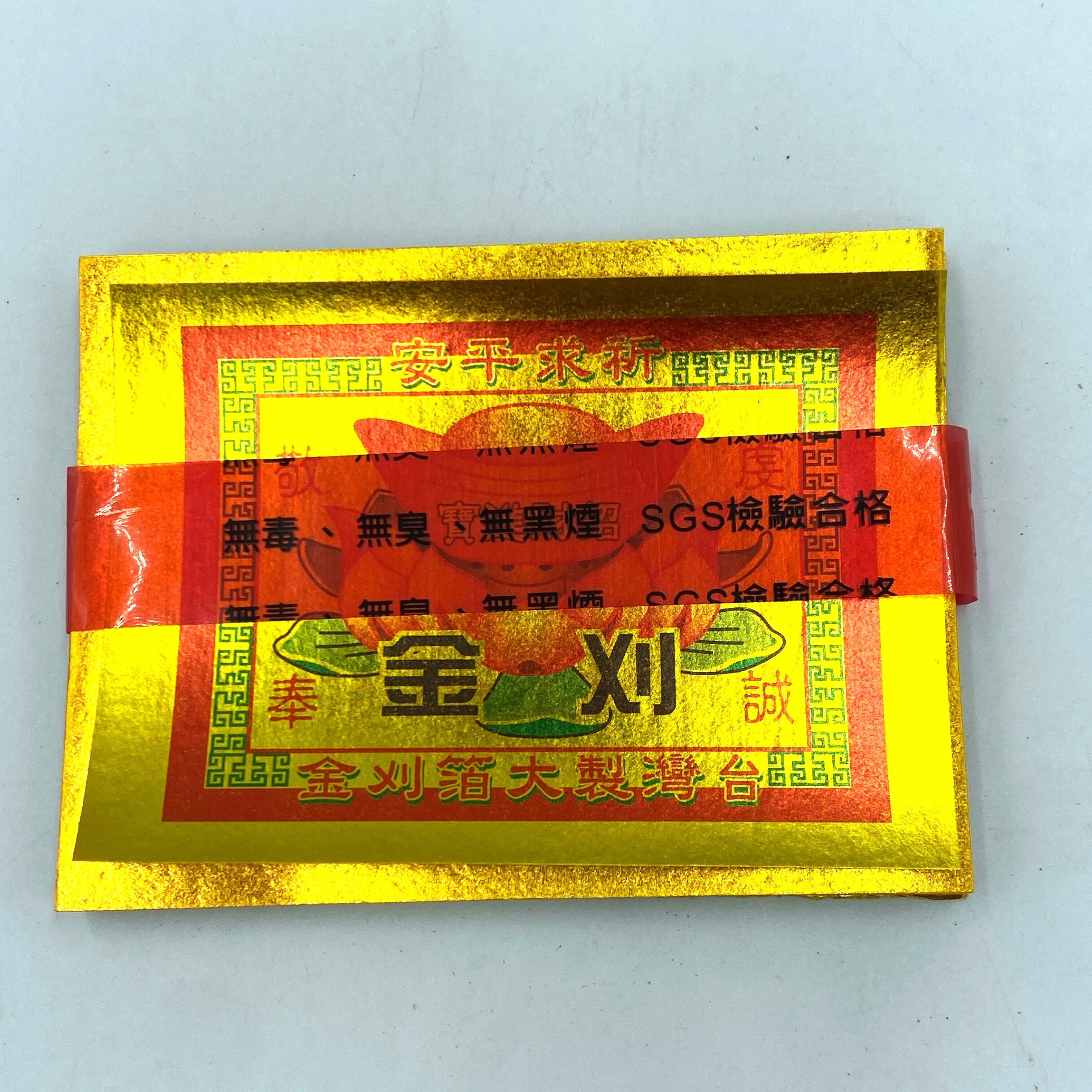 古德】金箔金紙/ 全金箔環保金紙/ 刈金/ 卦金/ 金紙/ 拜拜