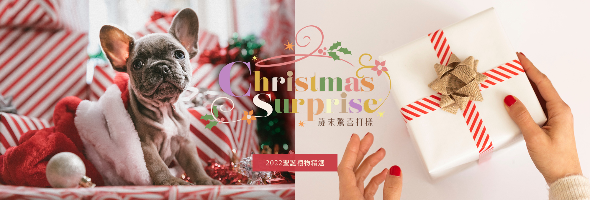 聖誕節,交換禮物,聖誕禮物