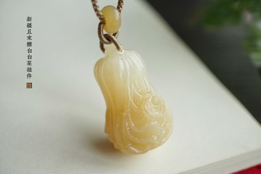 田玉且末糖白“白菜-百財”掛件, 天然和田玉軟玉
