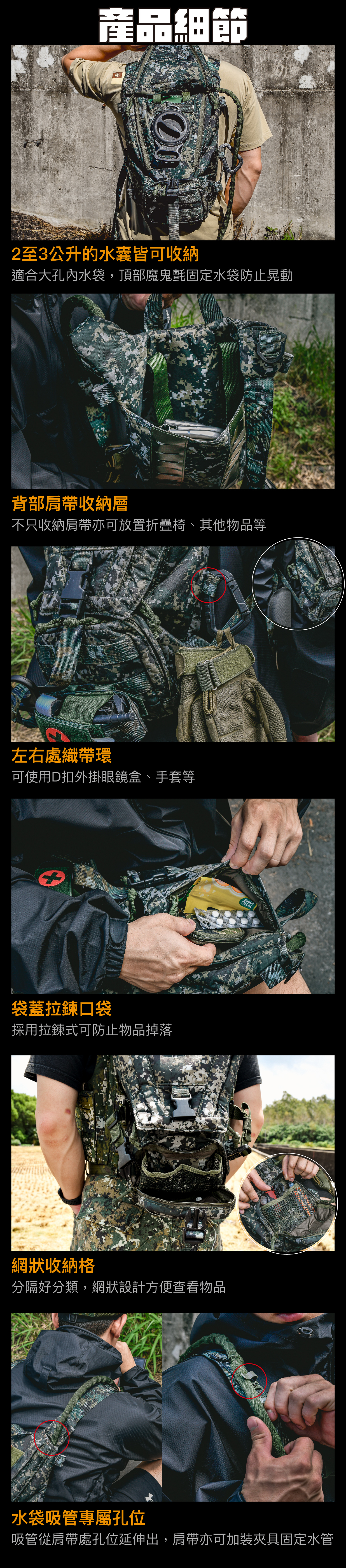 傲骨國軍裝備❱ - 攻峰水袋包海陸數位虎斑戰術水袋包國軍公發軍