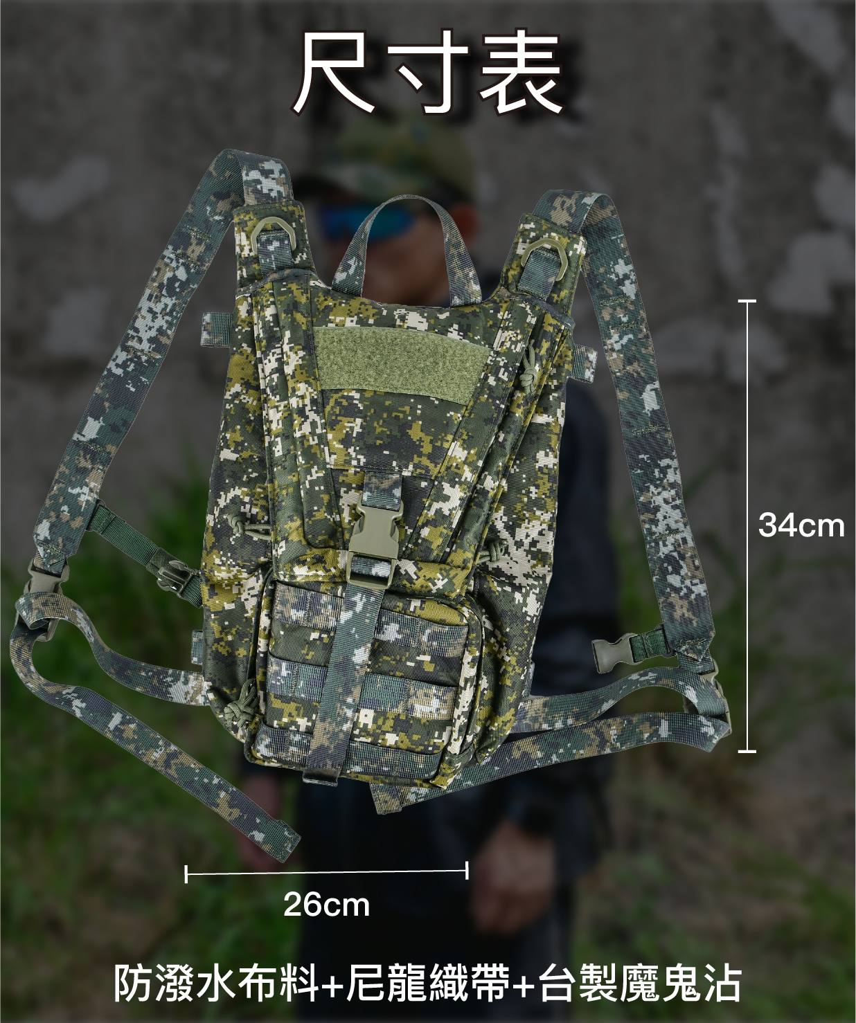 傲骨國軍裝備❱ - 攻峰水袋包軍用水袋背包國軍公發軍用品戰術水袋包