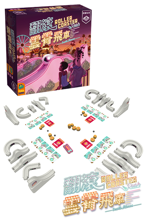 Roller Coaster Rush / 翻滾雲霄飛車