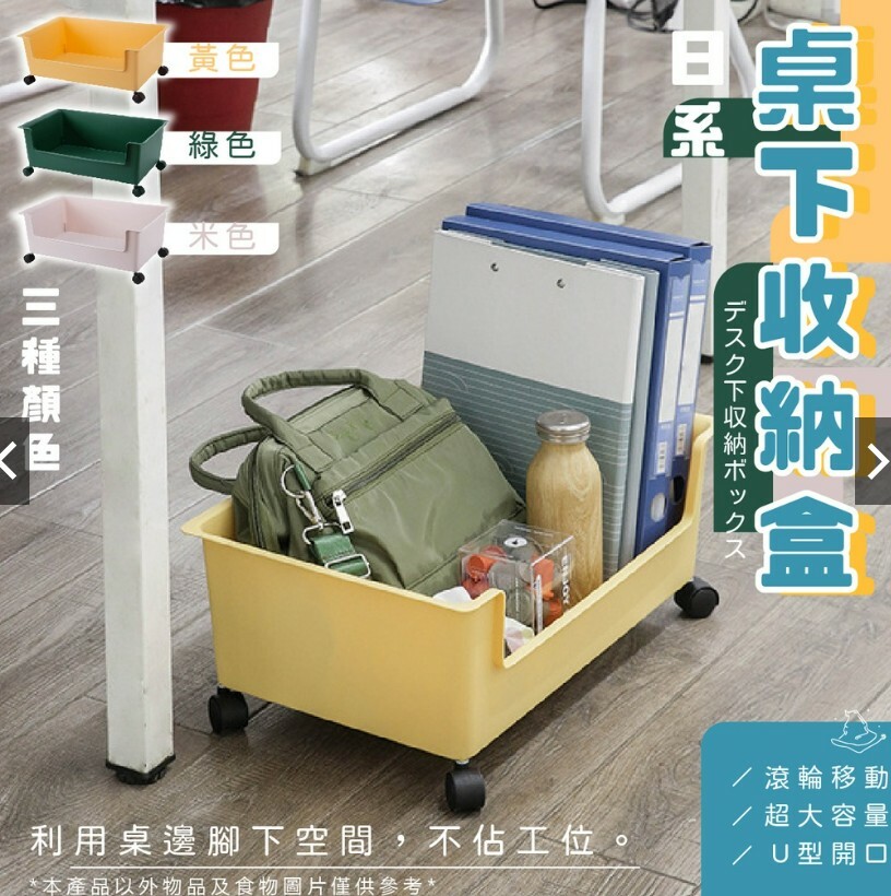 滑輪置物籃(顏色隨機)