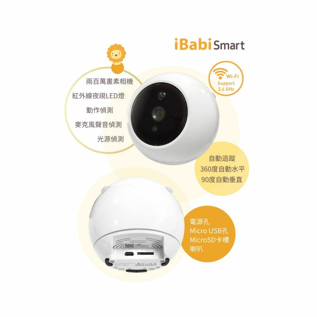 Amaryllo buy ibabi smart Baby Camera