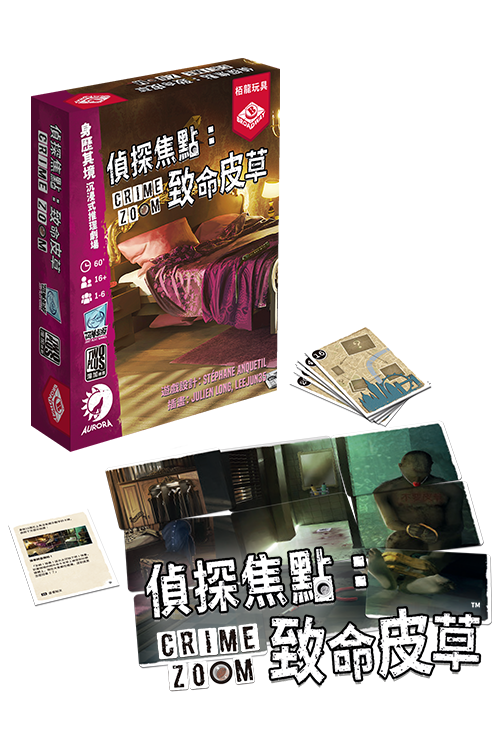 Crime Zoom No Furs / 偵探焦點：致命皮草