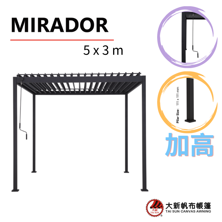 Alberobello 星光百葉棚 W500 x D300 x H270 cm 加高厚料型