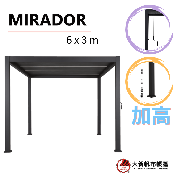 Alberobello 星光百葉棚 W600 x D300 x H270 cm 加高厚料型