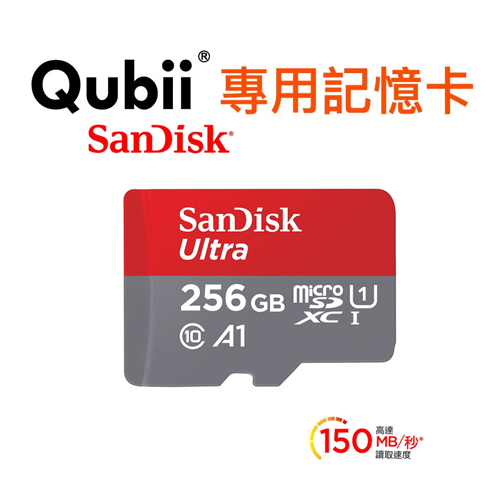 Qubii專用記憶卡(請選擇容量128G/256G/512G/1T) 原廠保固