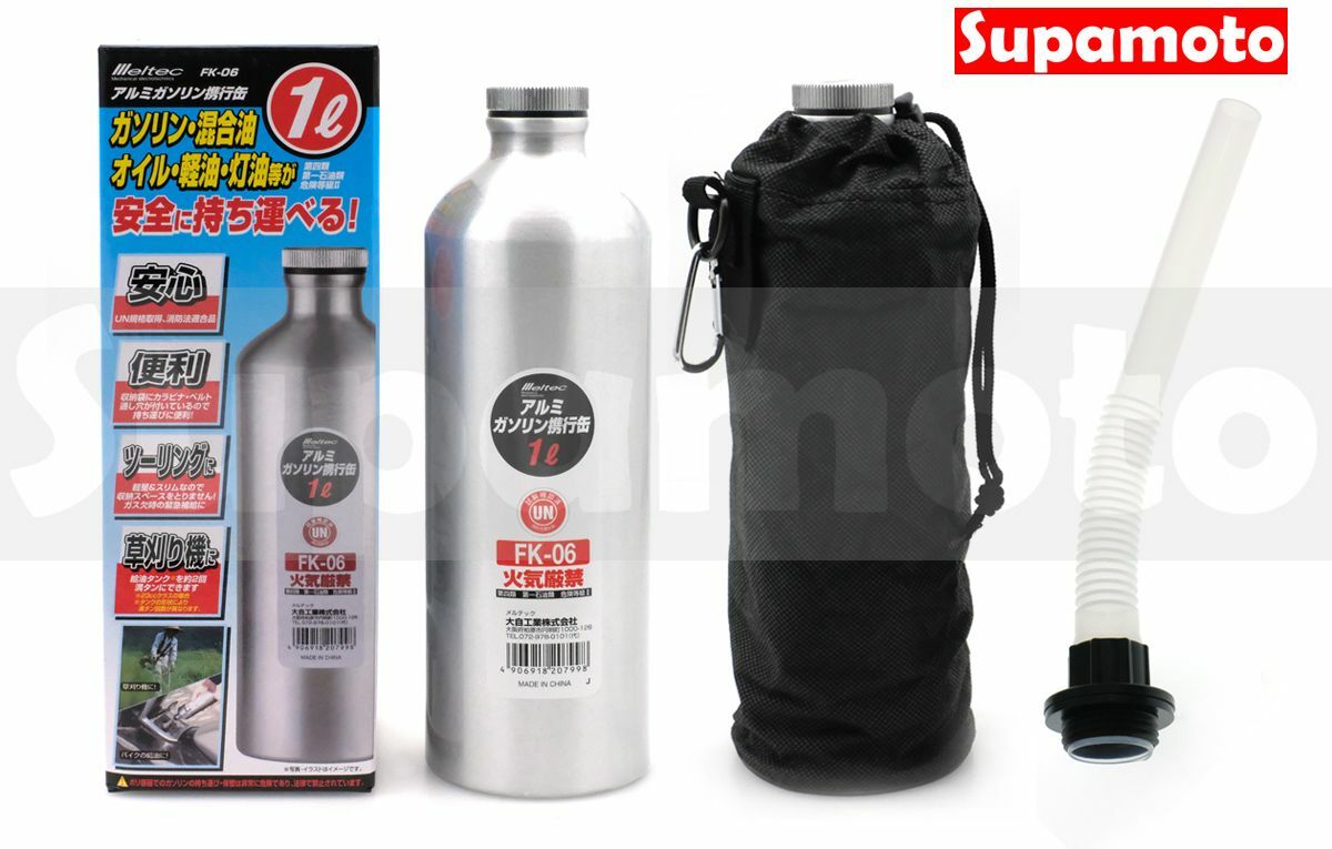 -Supamoto- Meltec FK-06 油壺 備用 油瓶 油罐 不鏽鋼 汽油瓶 燃料瓶 1000ml