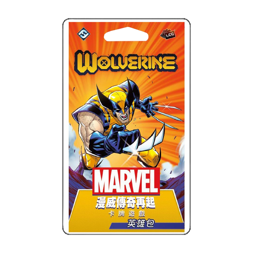 漫威傳奇再起：英雄包－金鋼狼