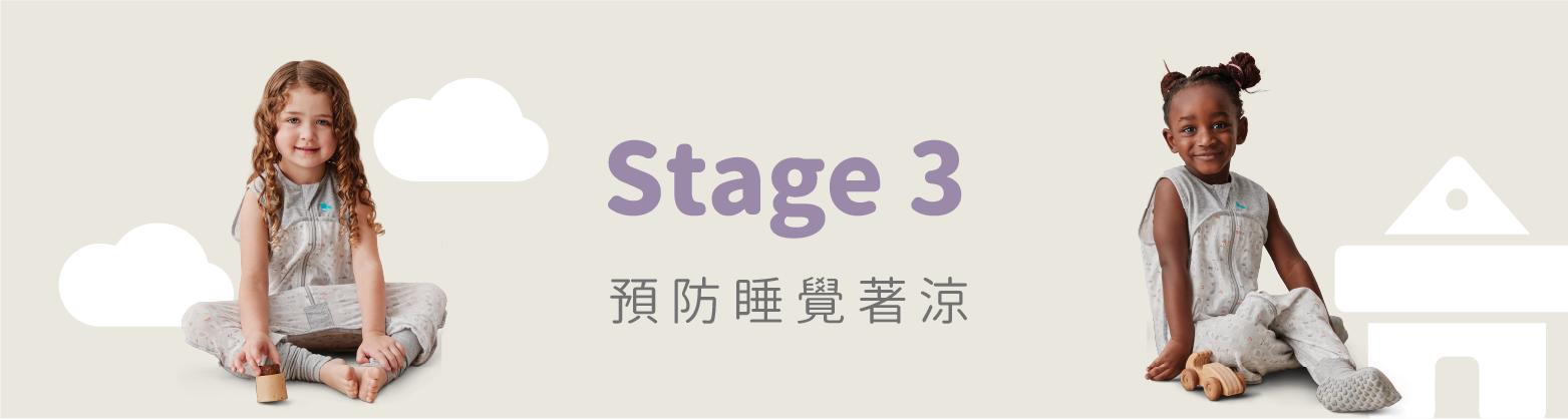 love to dream stage3 蝶型嬰兒包巾睡袋款 預防幼兒半夜踢被著涼問題