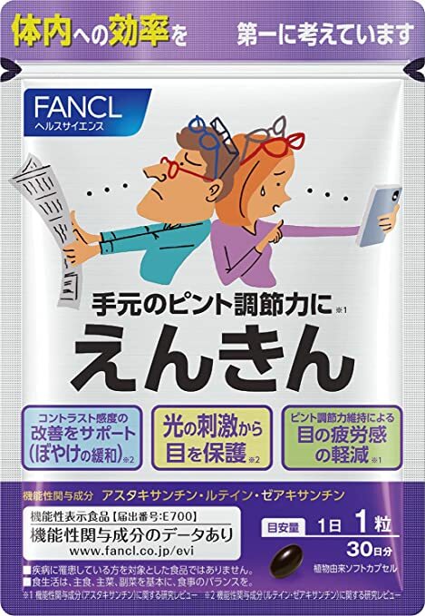 FANCL 護眼明目健眼綜合營養 30粒 (30日)